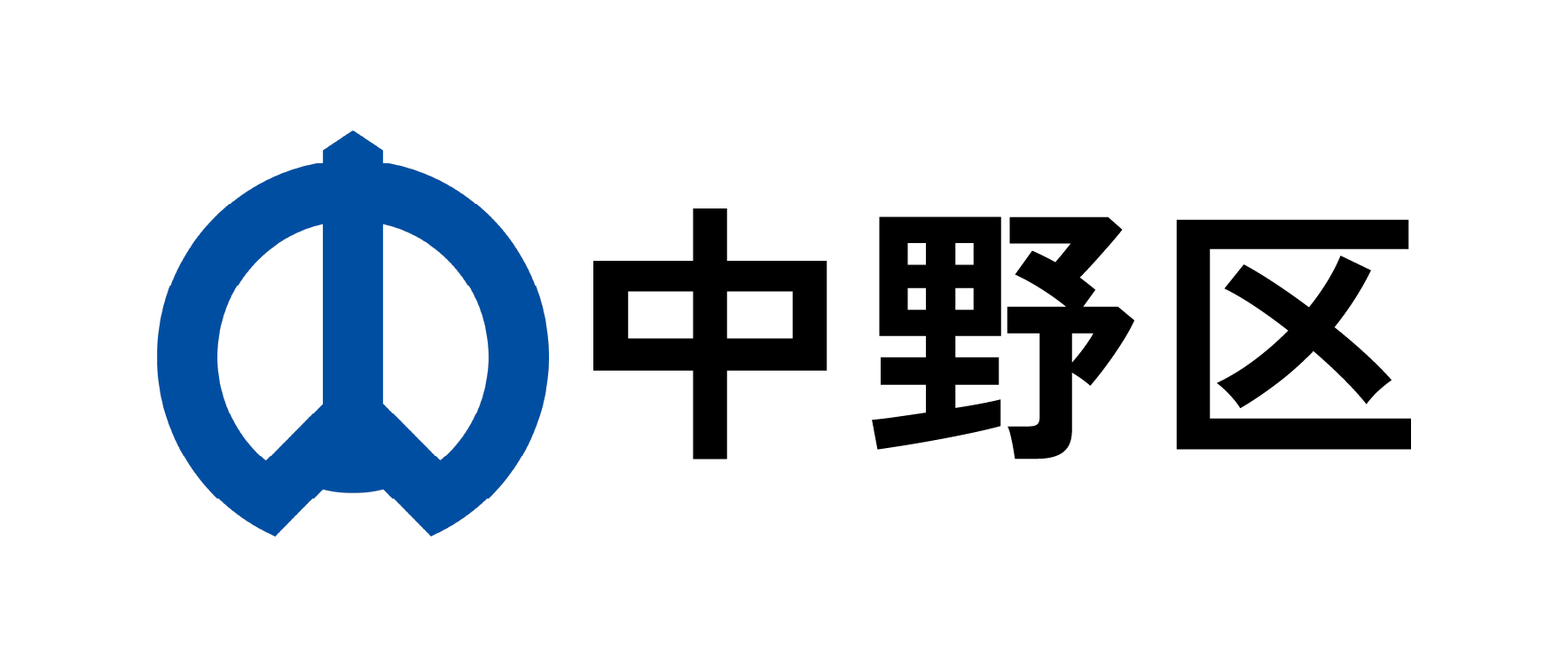 ロゴ：中野区