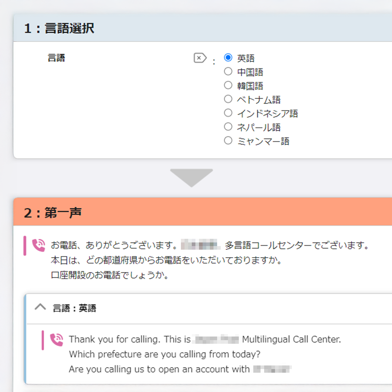 実際の操作画面
言語を選択すると日本語のスクリプトの下に訳文が出てくる