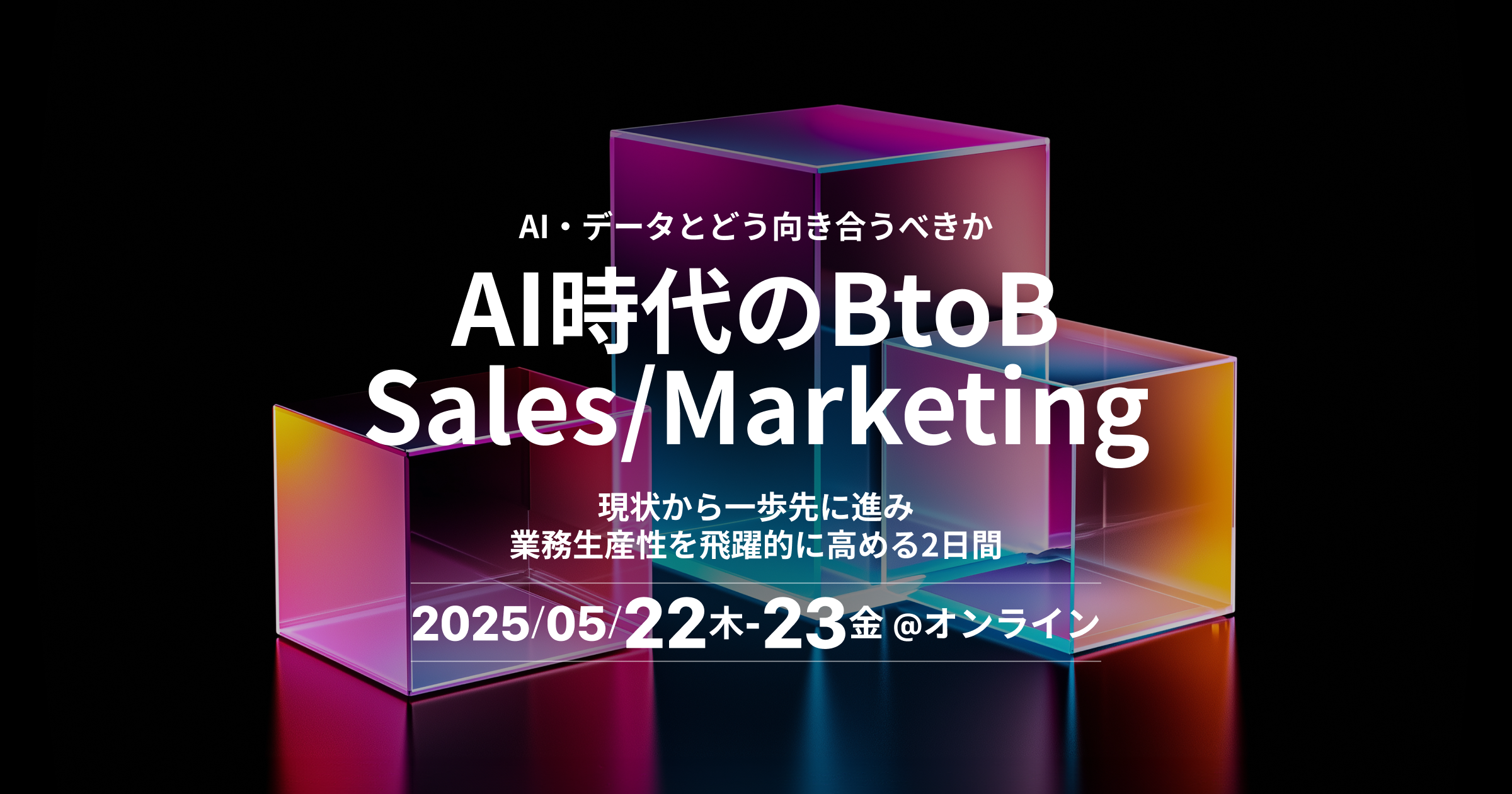 AI時代のBtoB Sales / Marketing