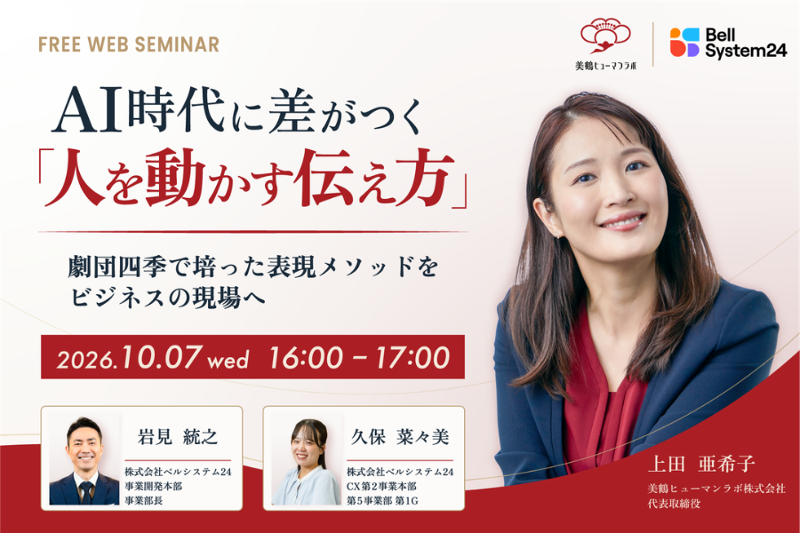 AI時代に差がつく「人を動かす伝え方」