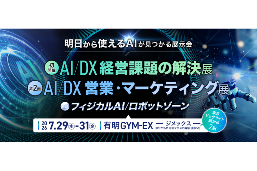 イプロスAI 2026 夏
