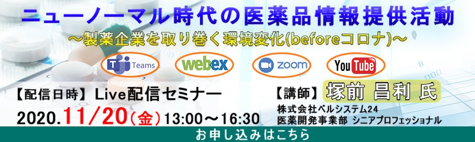 ベルシステム24、株式会社イーコンプレス主催セミナーに登壇