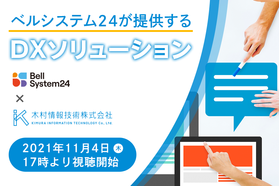 知って得する 製薬企業・医療従事者向けメディカルWebセミナー