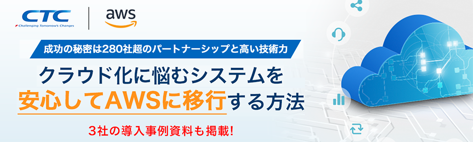 ベルシステム24、CTCとAWSが共催するオンラインセミナーに登壇し、当社のクラウド型コンタクトセンターシステム「BellCloud+™」を紹介