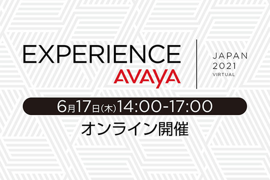 Experience Avaya Japan Virtual 登壇決定