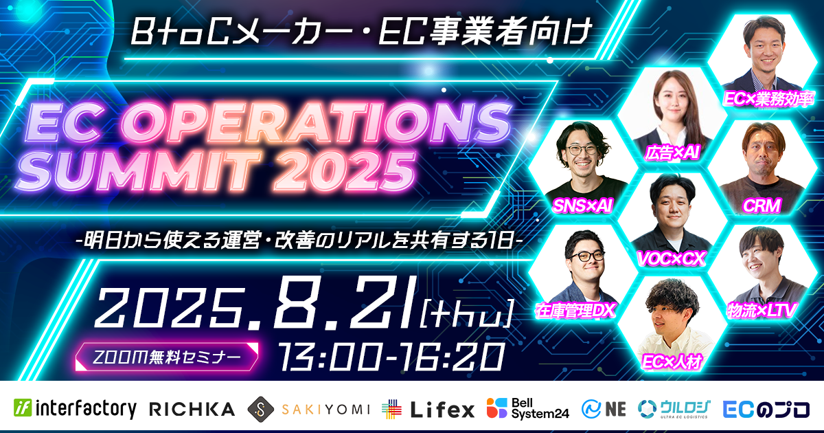EC OPERATIONS SUMMIT 2025